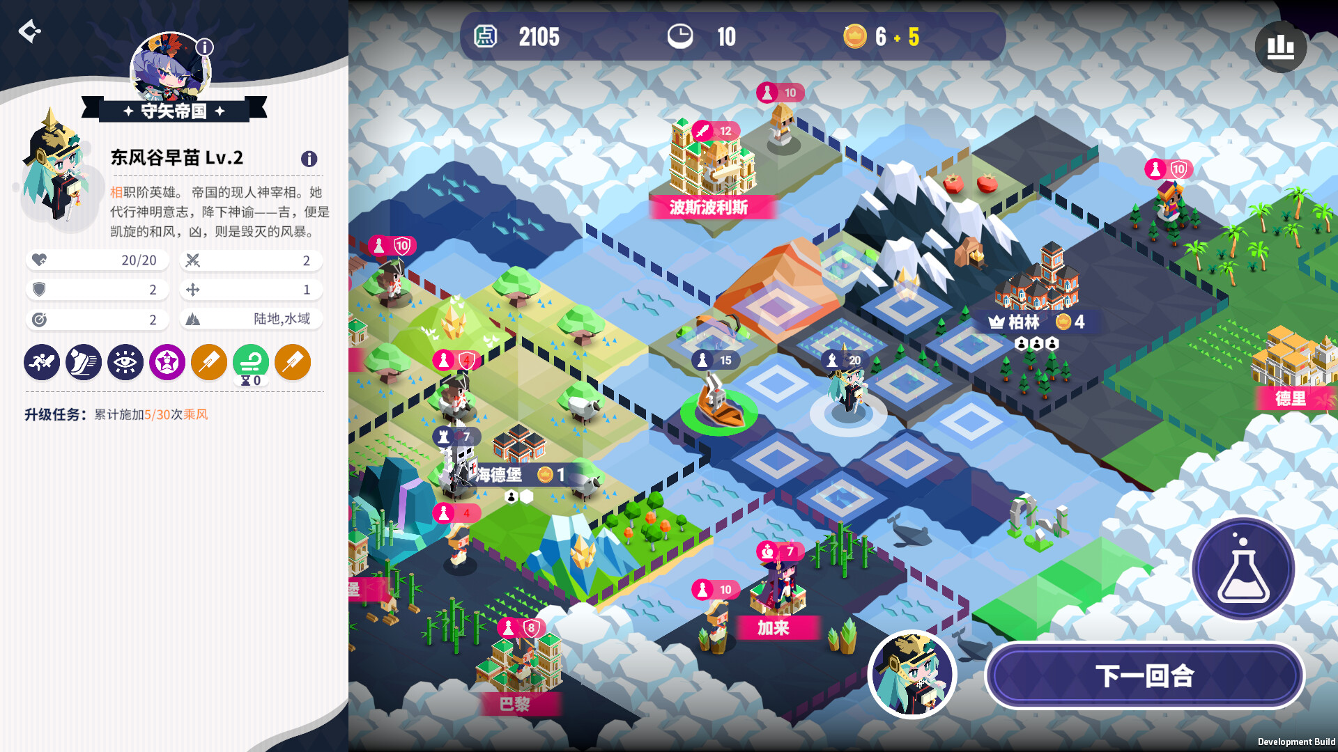 帝国幻想乡 Build.23231409（TOHOTOPIA）免安装中文版
