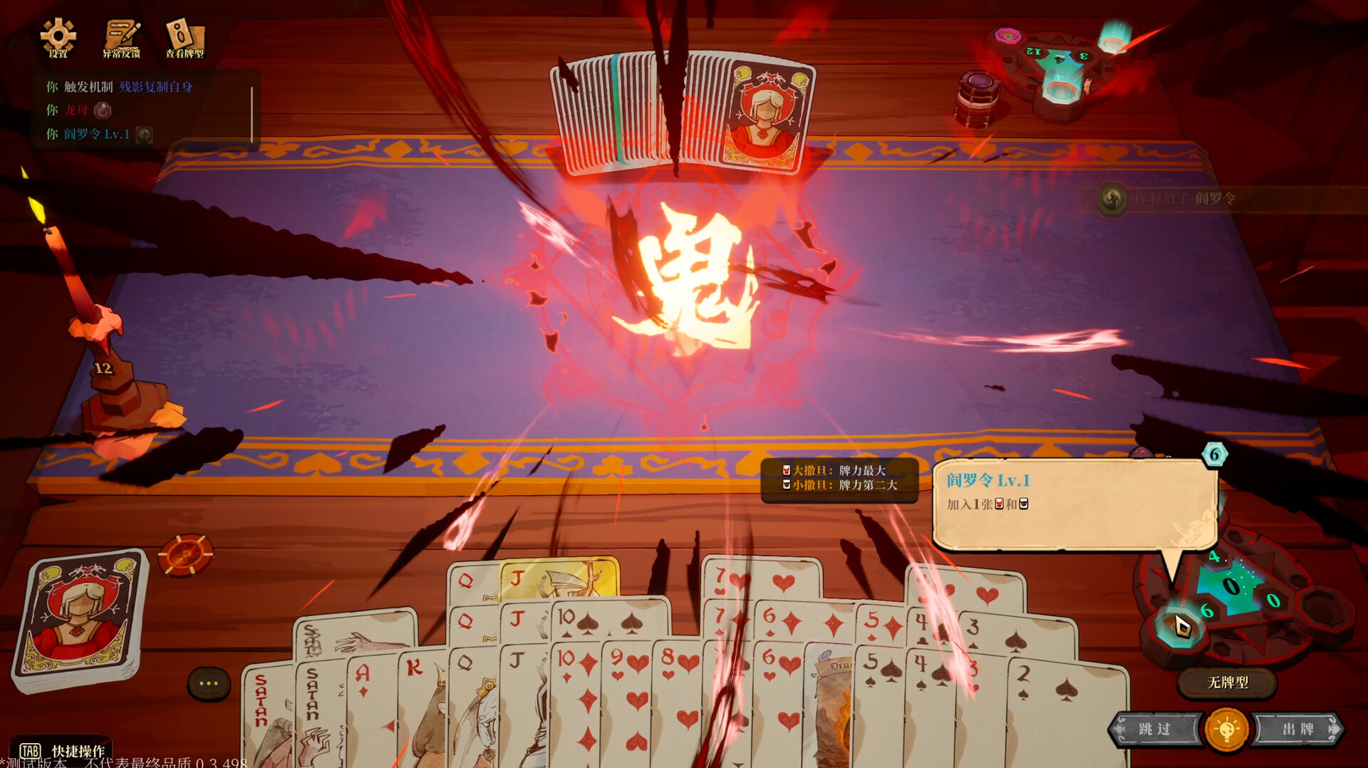 恶魔牌|官方中文|Build.23075620-魔焰风暴-无双筹码+全DLC|解压即撸|