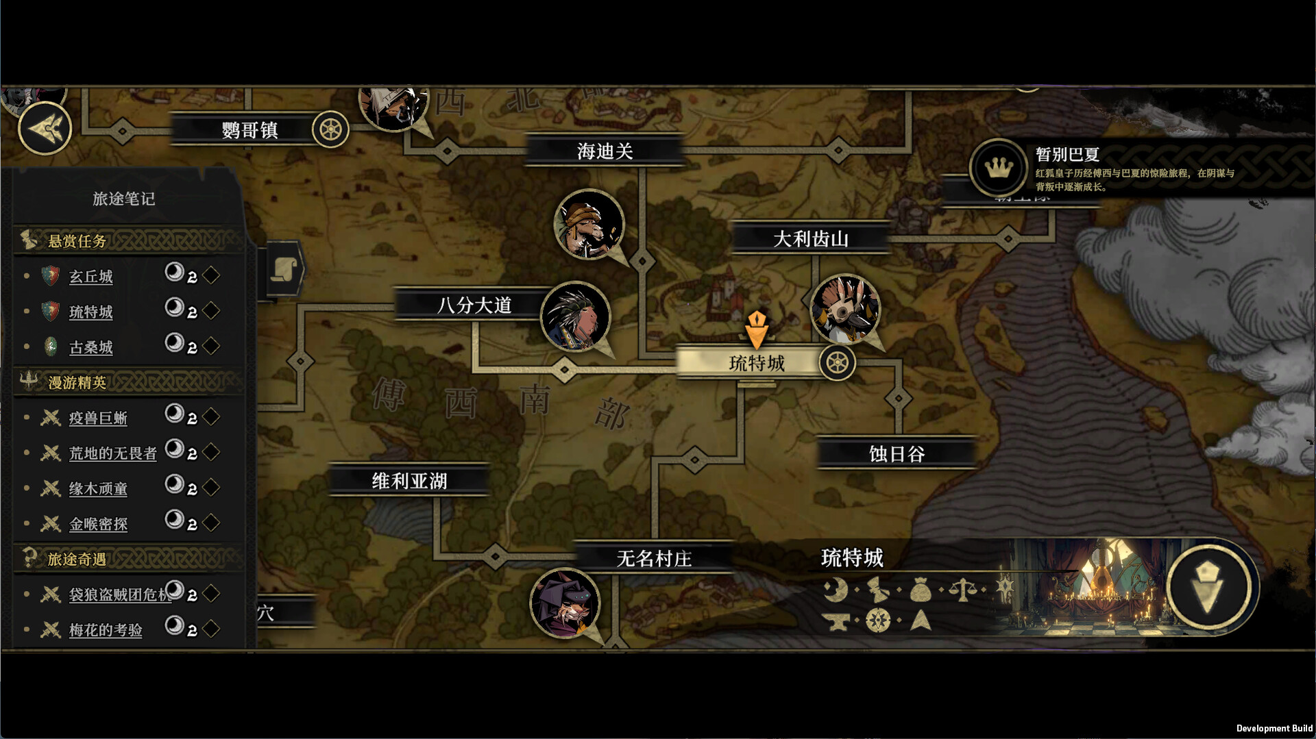 安尼姆的无尽旅途 Build.23365768(DONG WU ODYSSEY)免安装中文版