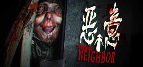 恶意(Dread Neighbor)免安装中文版