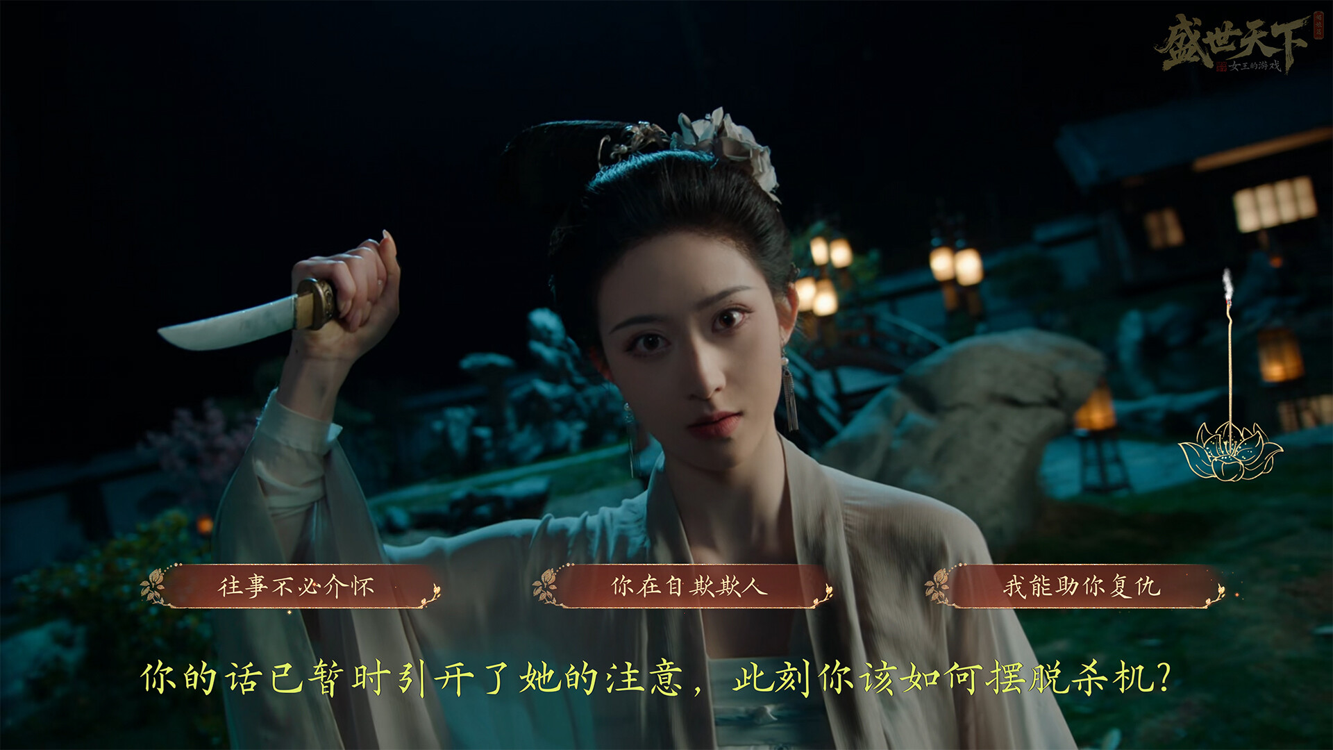 女王的游戏 盛世天下 媚娘篇|豪华中文|Build.22921822+全DLC|解压即撸|