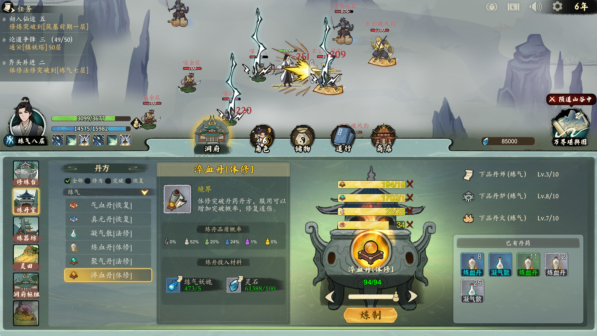 我自成道|豪华中文|Build.23232089破邪长阶-魔刃轮回+全DLC|解压即撸|