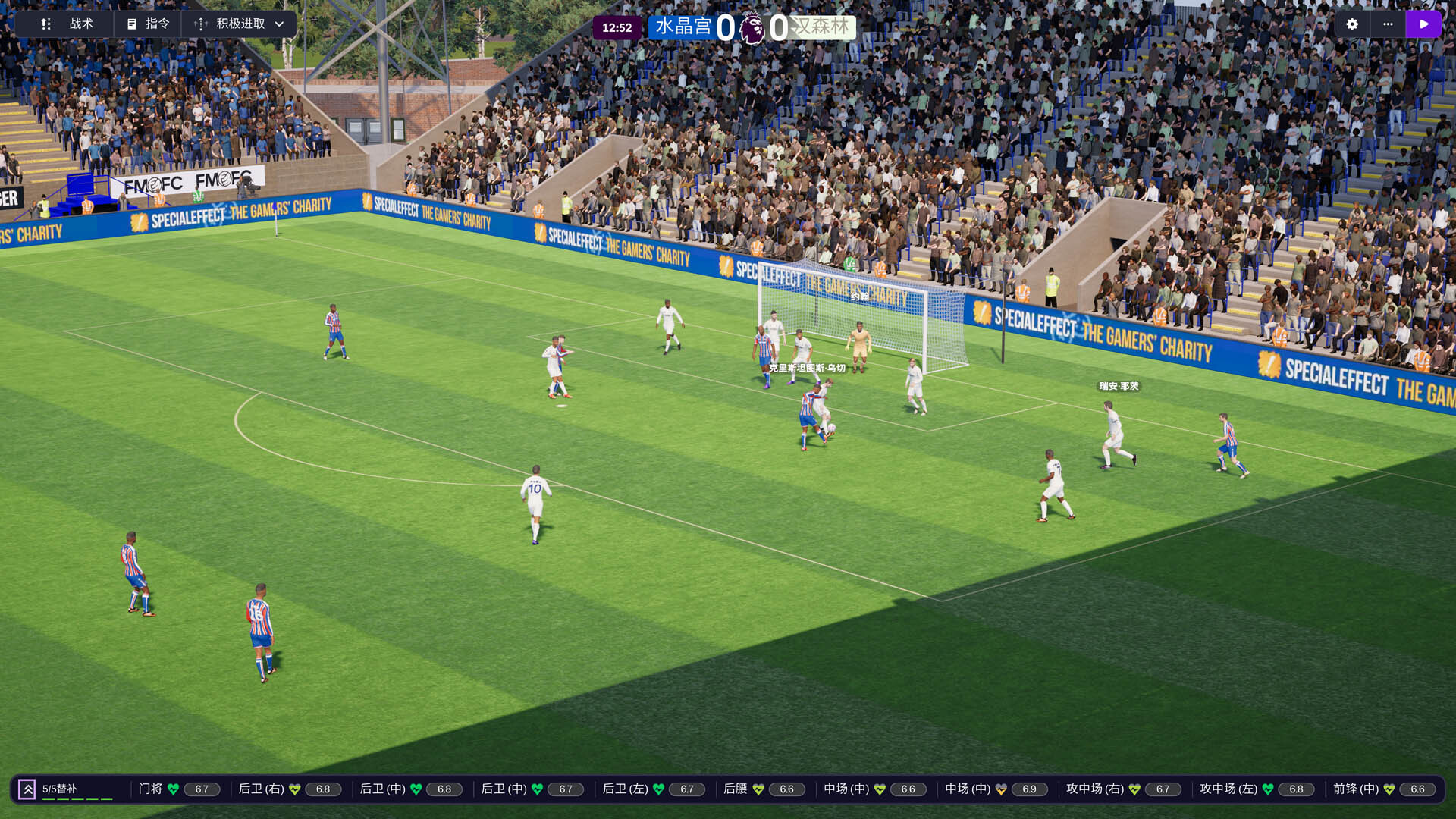 足球经理26-虚拟机版 Build.22590233（Football Manager 26）免安装中文版