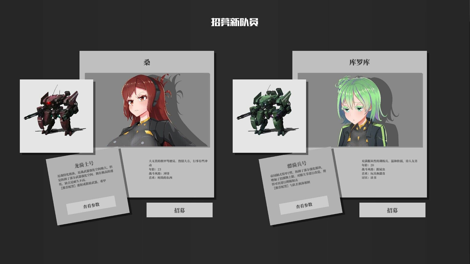 铁骑少女|豪华中文|Build.23160561+众筹支持者皮肤包DLC-星之剑姬-汹涌波涛+全DLC|解压即撸|