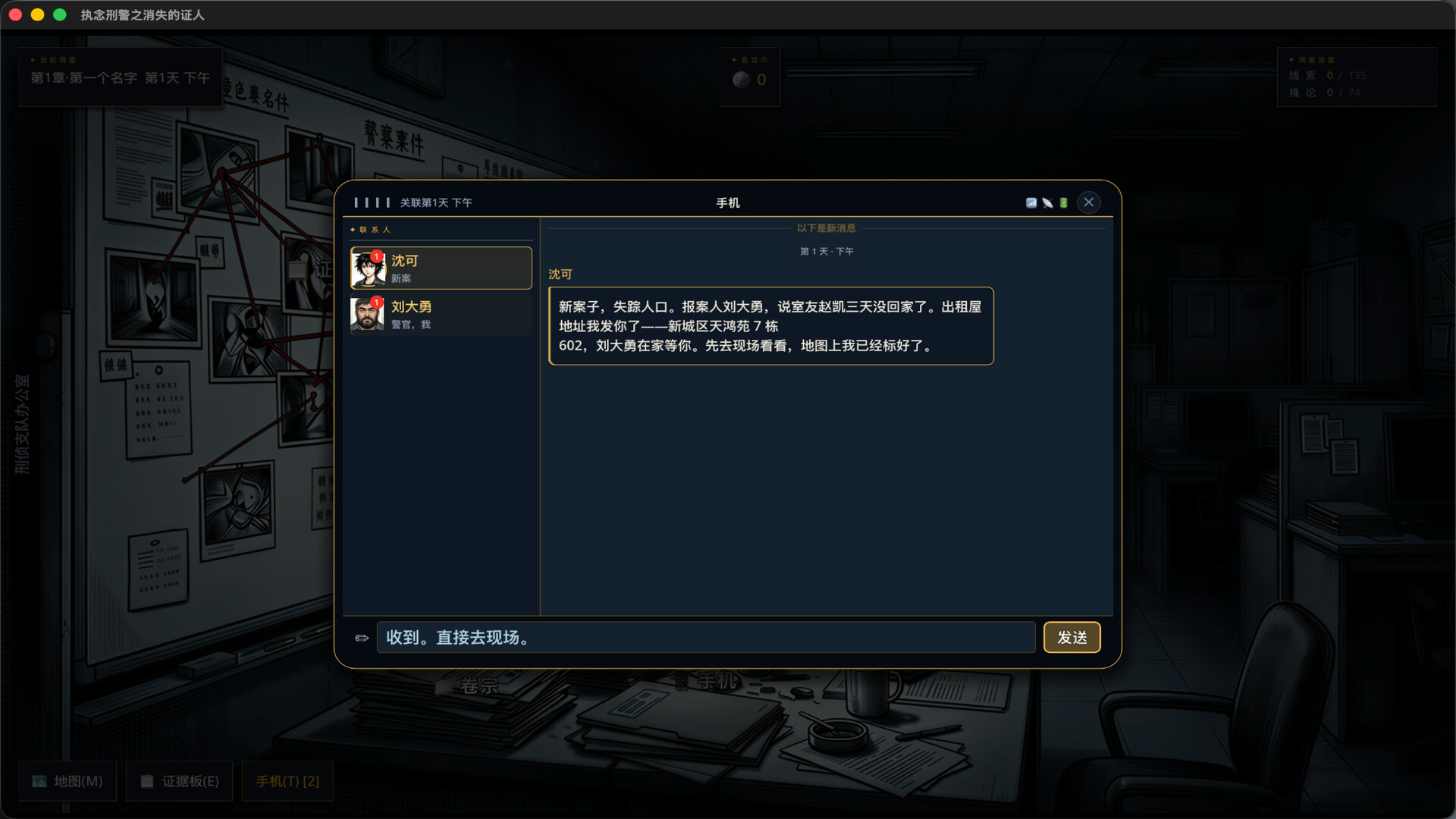 执念刑警之消失的证人 Build.23364488 免安装中文版