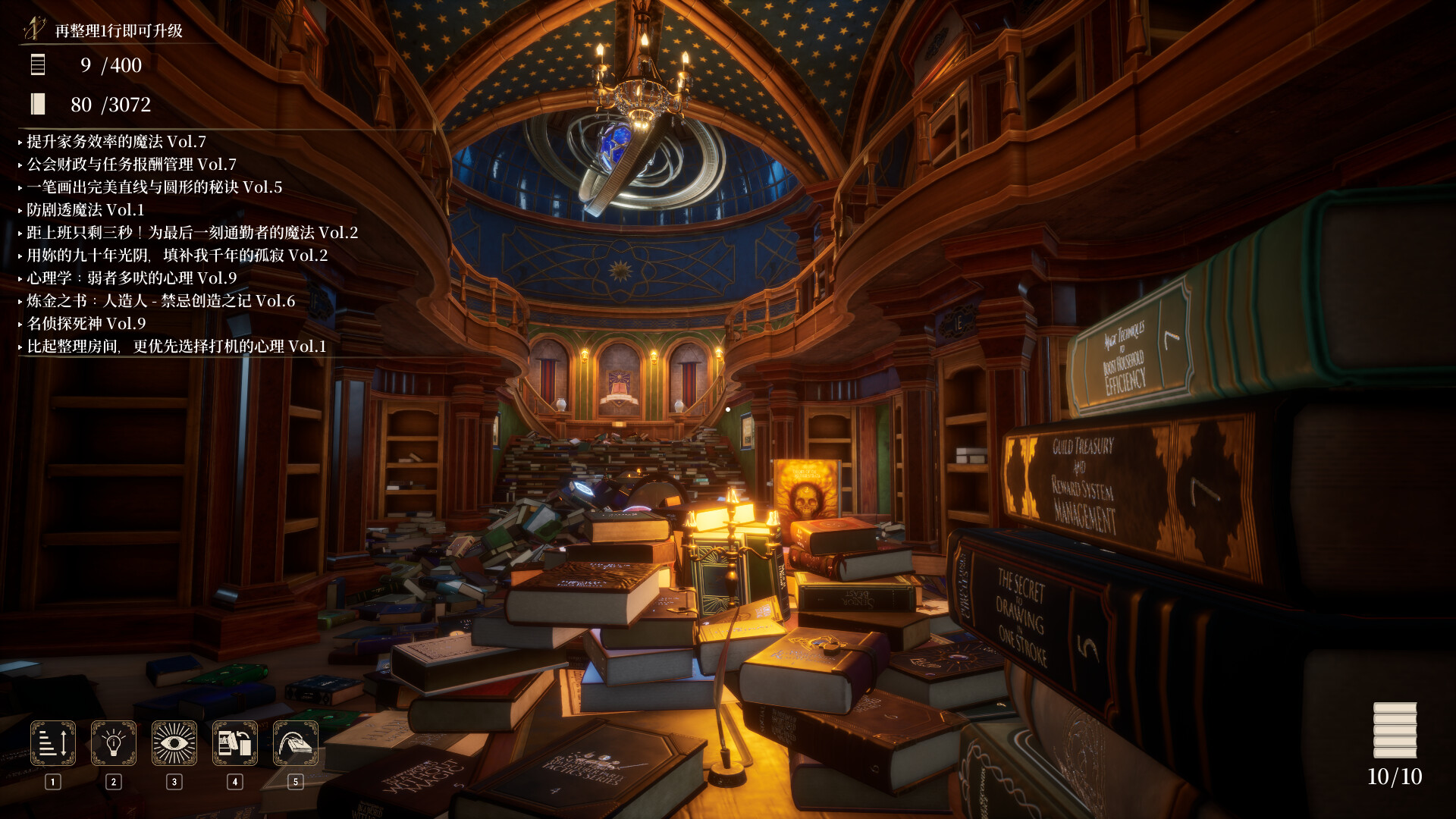 图书管理员：整理魔法图书馆吧 v1.0.2（Librarian Tidy Up the Arcane Library）免安装中文版