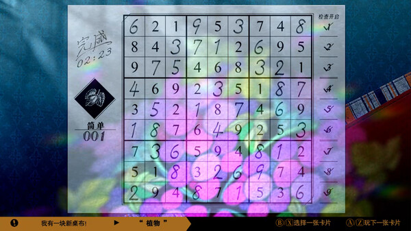 数独经典|经典数独 Build.20332989(Sudoku Classic)免安装中文版