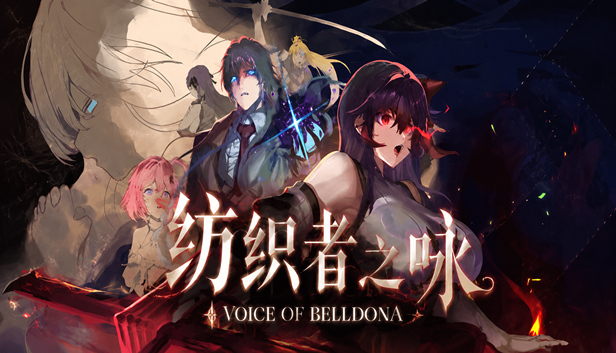 纺织者之咏|豪华中文|Build.23316788-幽冥逐影-逆命追魂+全DLC|解压即撸|