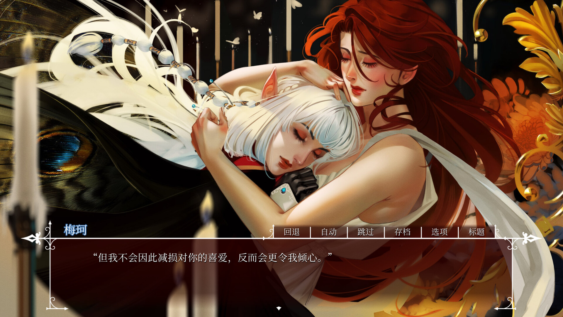 玫瑰笼 Build.17843447（Cage of Roses）免安装中文版