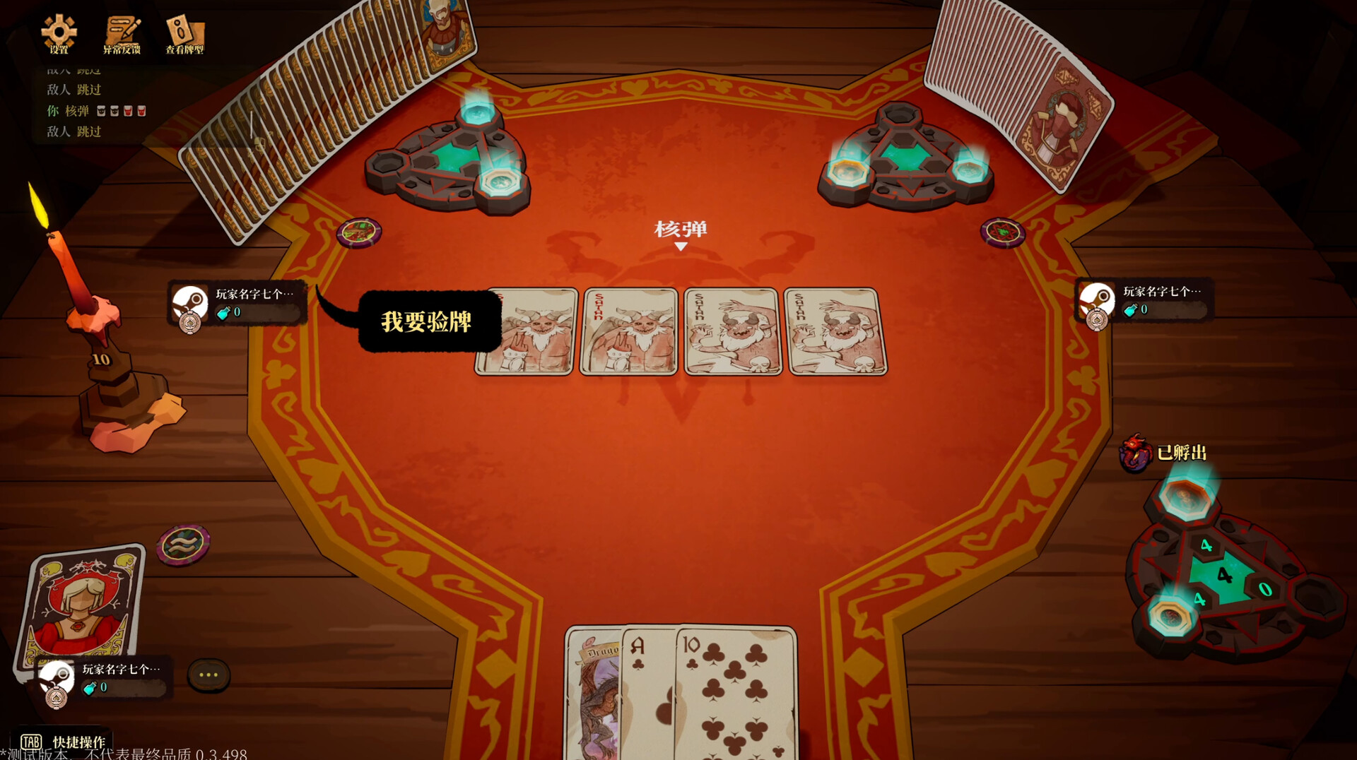 恶魔牌|官方中文|Build.23075620-魔焰风暴-无双筹码+全DLC|解压即撸|