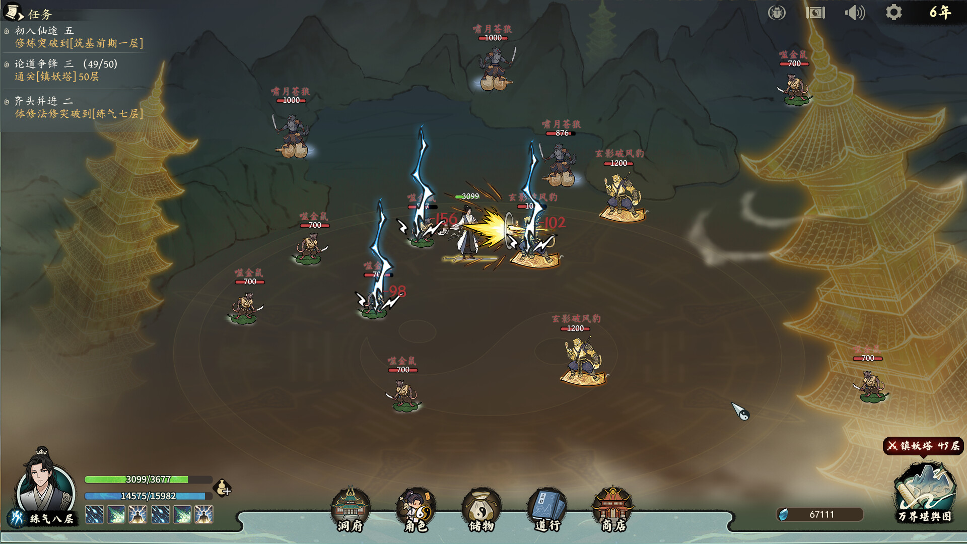 我自成道 v0.6.01（I Am The Dao）免安装中文版