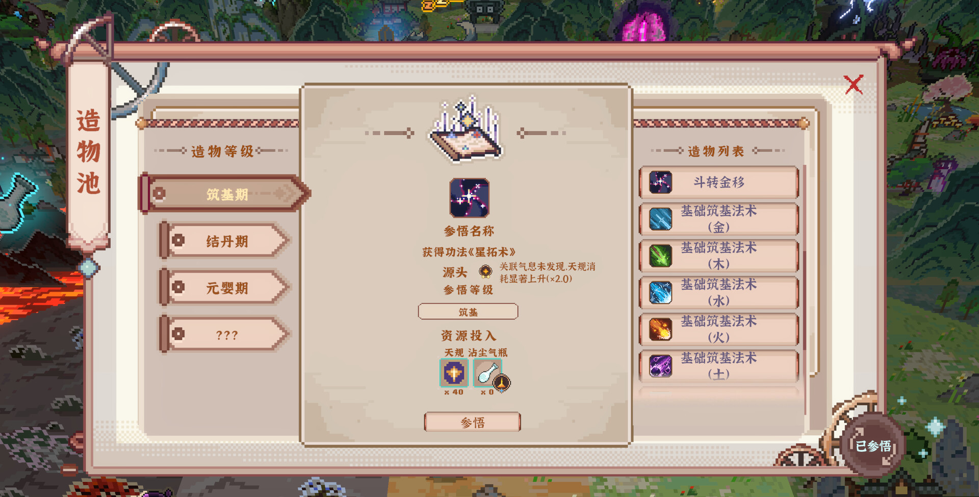 仙之气 Build.23357693（Aura of Immortals）免安装中文版