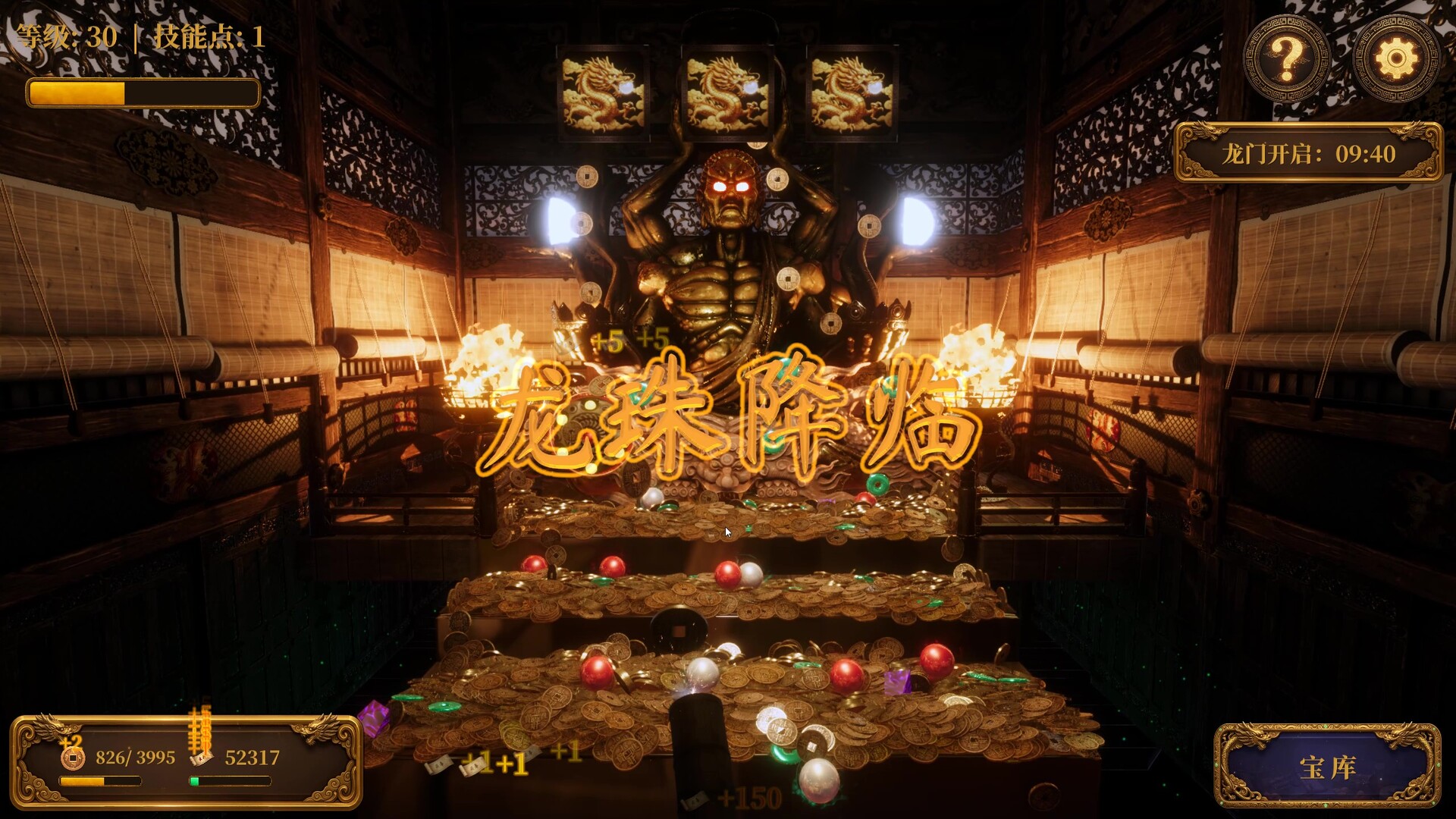 乾坤掷 镇宝阁推币机|官方中文|Build.23271649+沧海御珠DLC+全DLC|解压即撸|