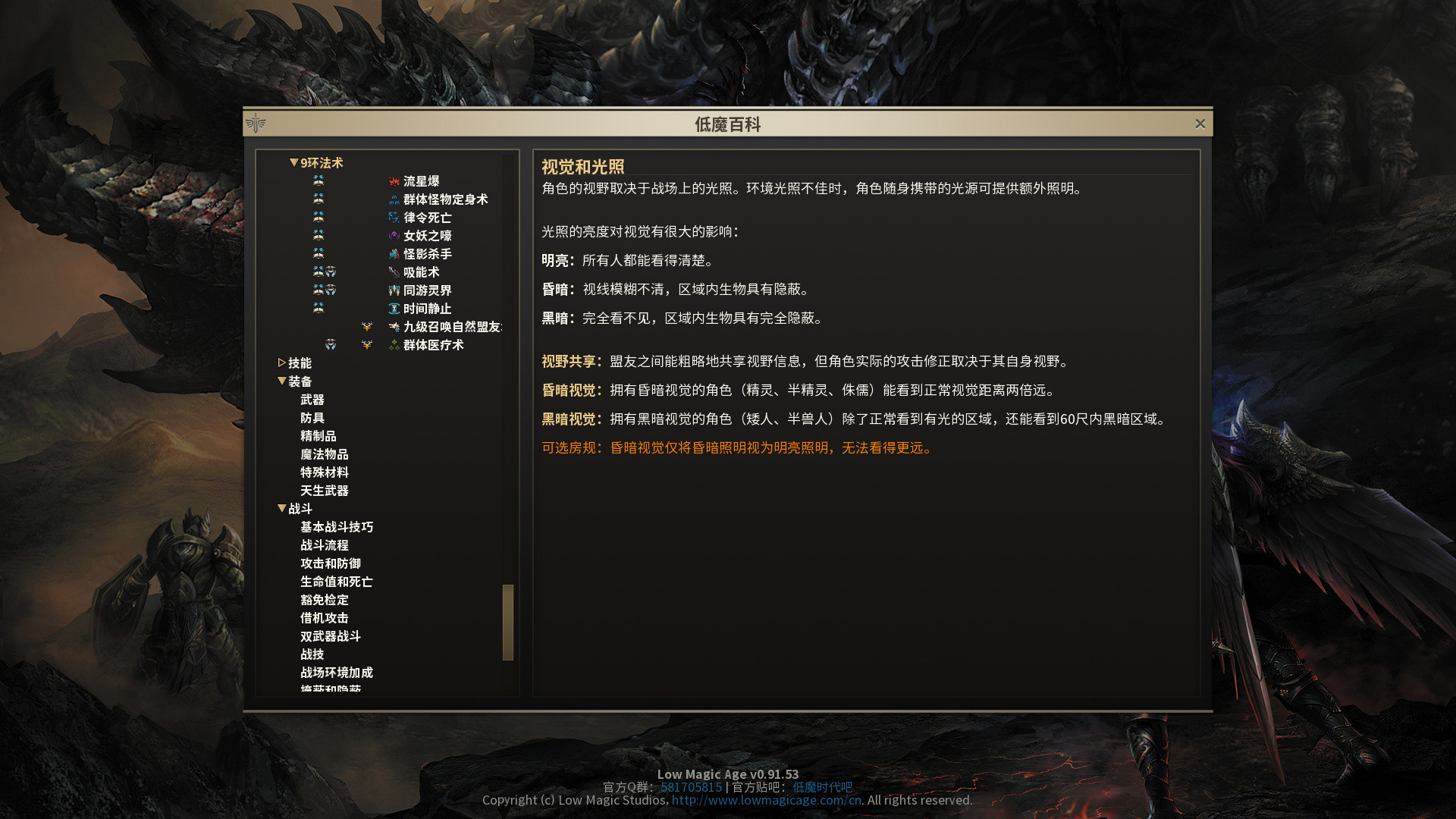 低魔时代|官方中文|Build.23226737-绝境战线-群嘲的众臣+全DLC|解压即撸|