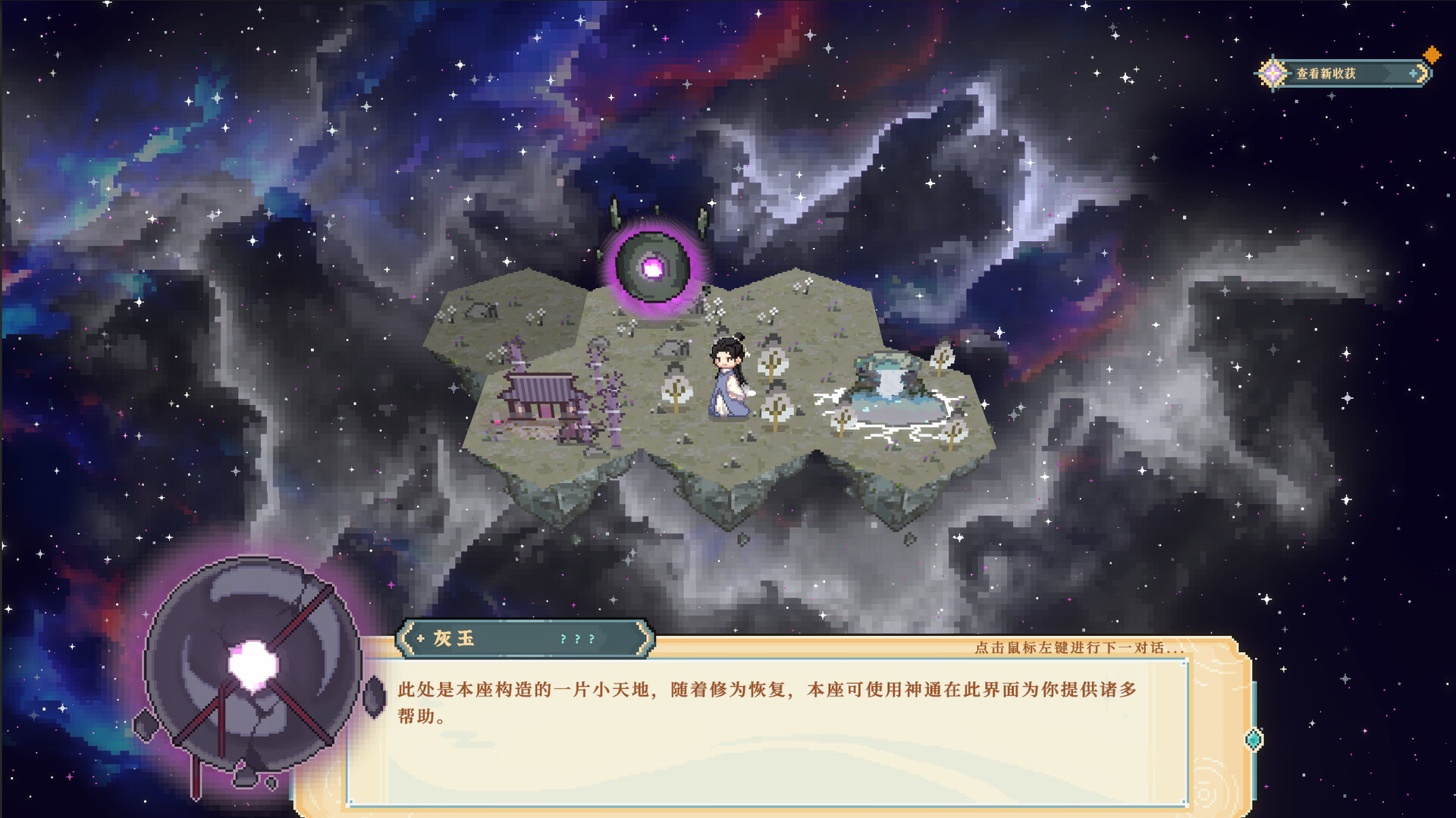 仙之气 Build.23357693（Aura of Immortals）免安装中文版