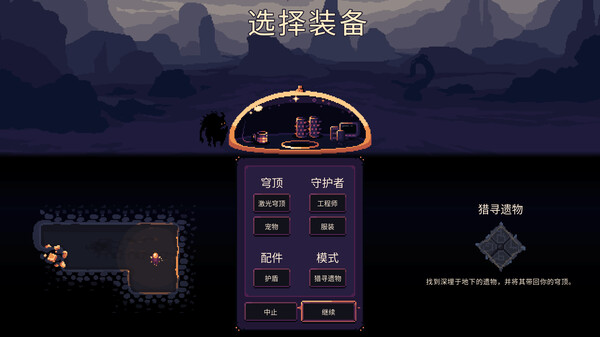 穹顶守护者 单机+联机 v5.0.4 全DLC（Dome Keeper）免安装中文版