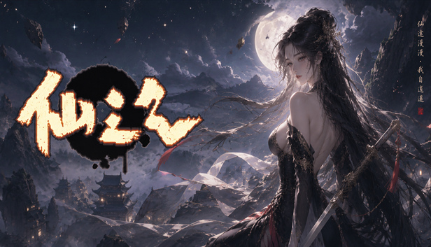 仙之气 Build.23357693（Aura of Immortals）免安装中文版