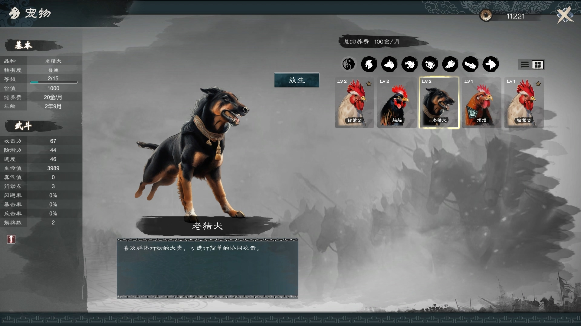 英雄立志传 三国志|豪华中文|Build.23030166-朔天雷戟-铁骑崩云+预购特典+全DLC|解压即撸|