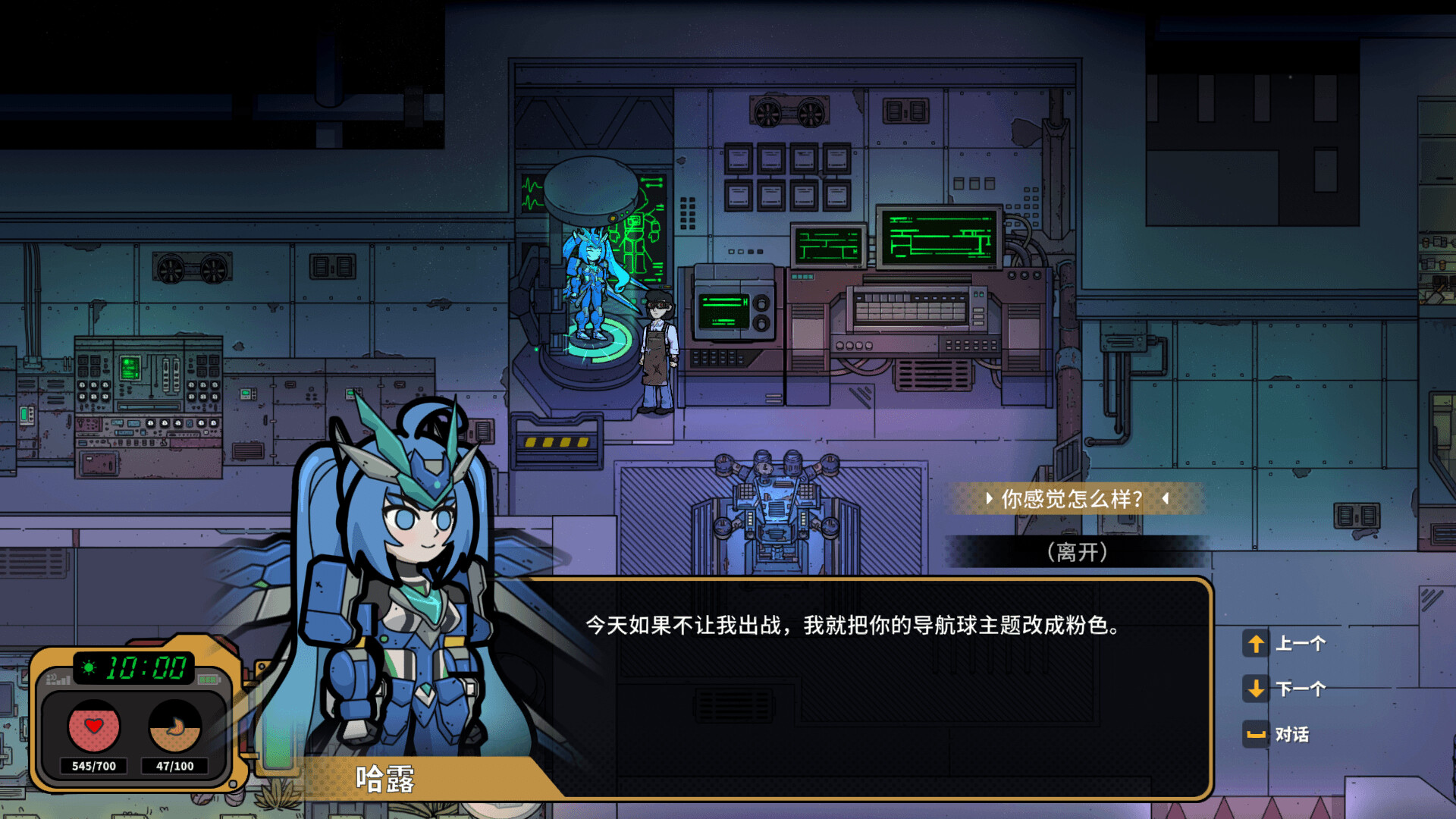 命运之前 v1.0.148（Before Fate）免安装中文版