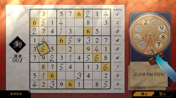 数独经典|经典数独 Build.20332989(Sudoku Classic)免安装中文版