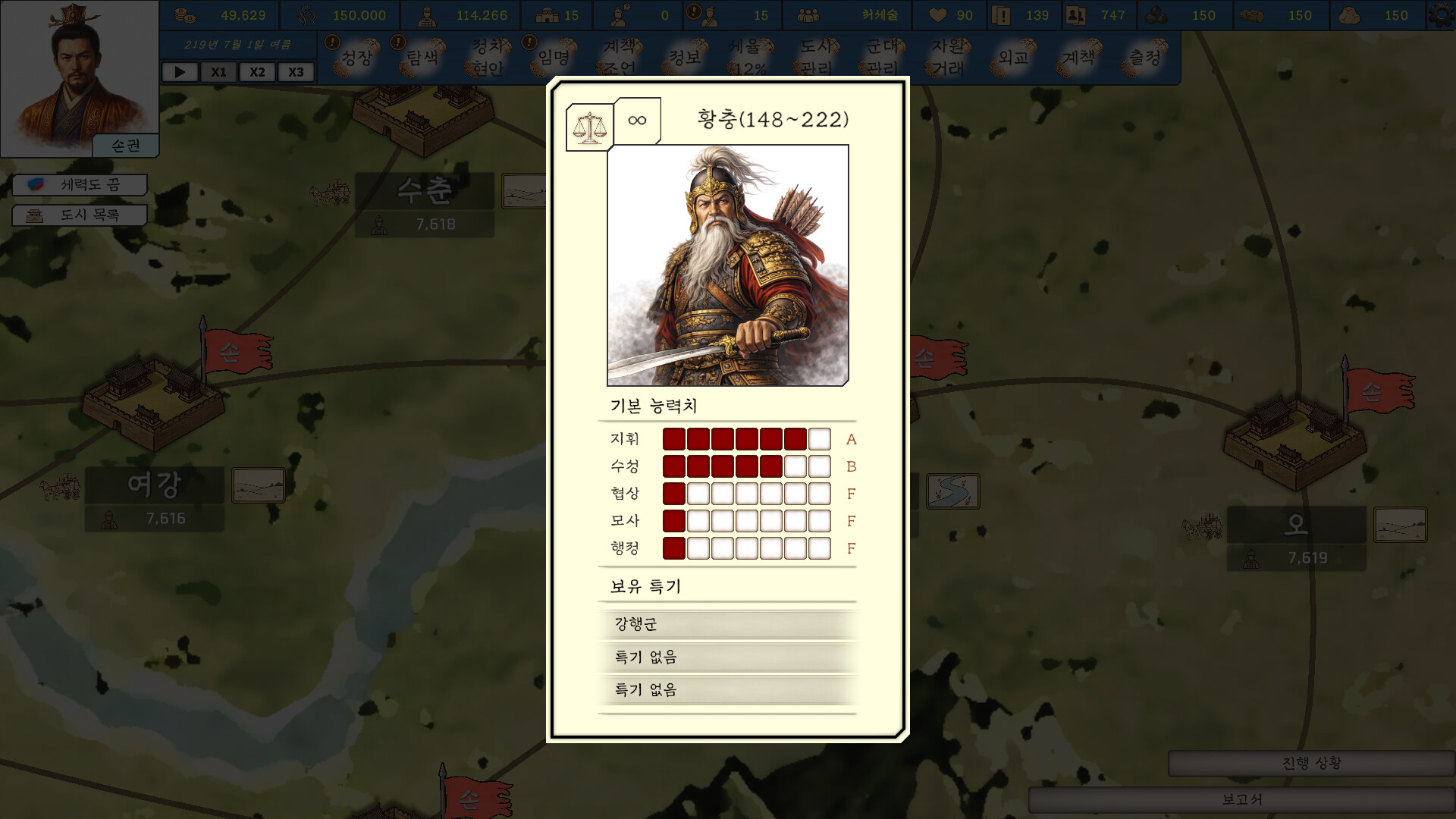 王国历史：三国志 Build.23234047（History of Kingdoms Three Kingdoms）免安装中文版