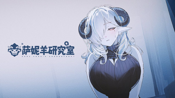 萨妮羊研究室|官方中文|Build.23150957+全DLC|解压即撸|