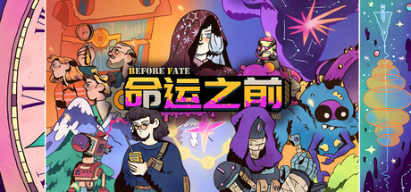 命运之前 v1.0.148（Before Fate）免安装中文版