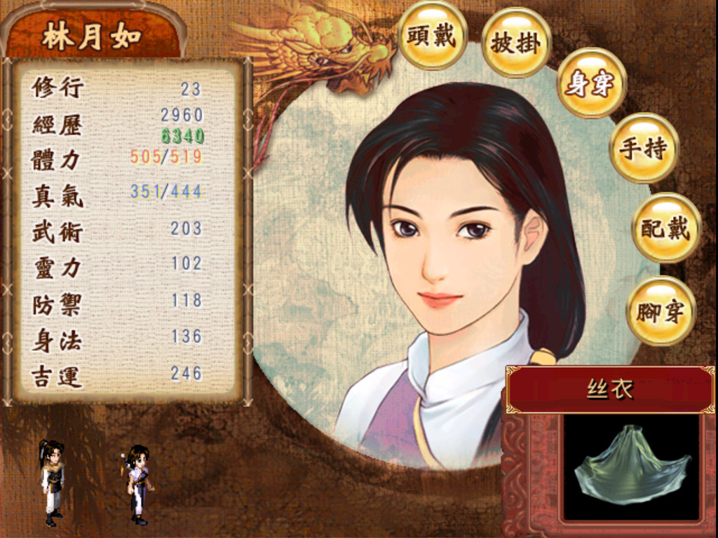新仙剑奇侠传|豪华中文|Build.20364083-剑影流年-月下誓约+全DLC|解压即撸|