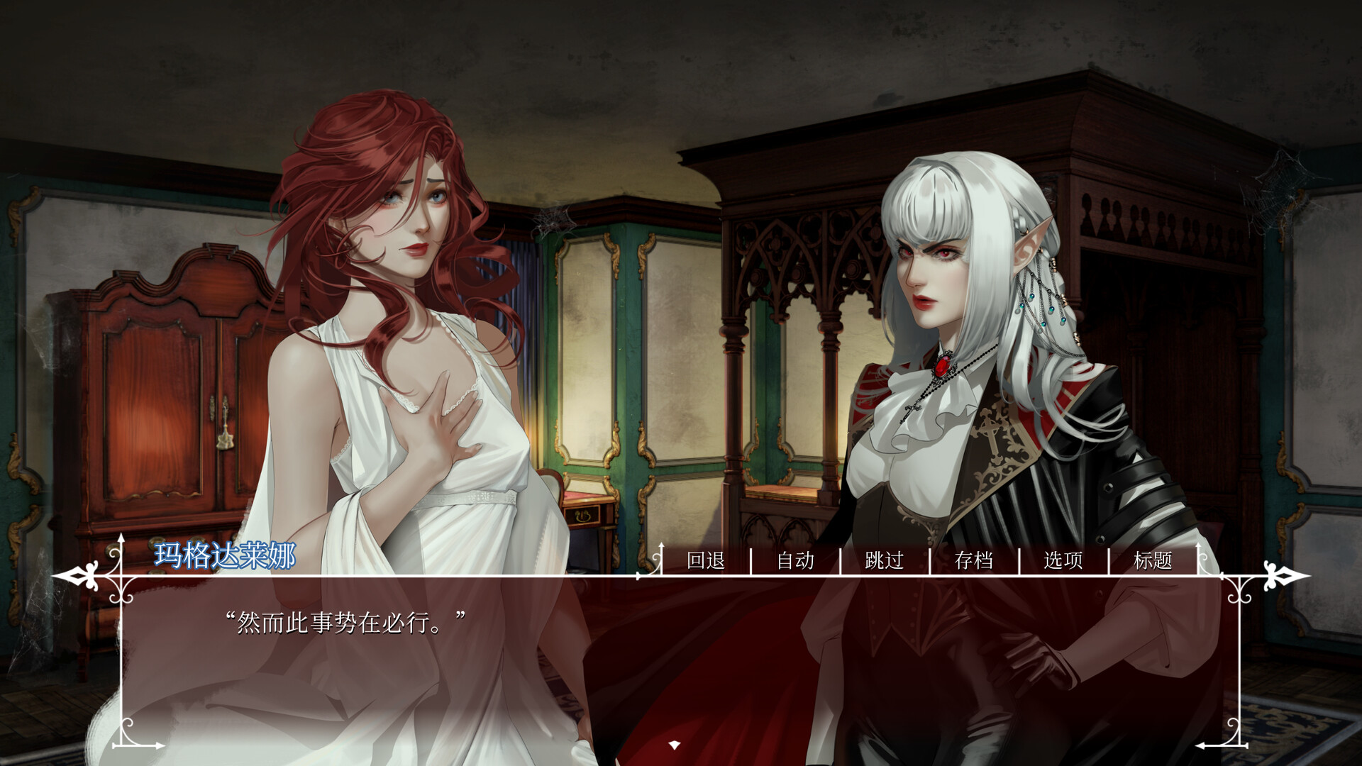 玫瑰笼 Build.17843447（Cage of Roses）免安装中文版
