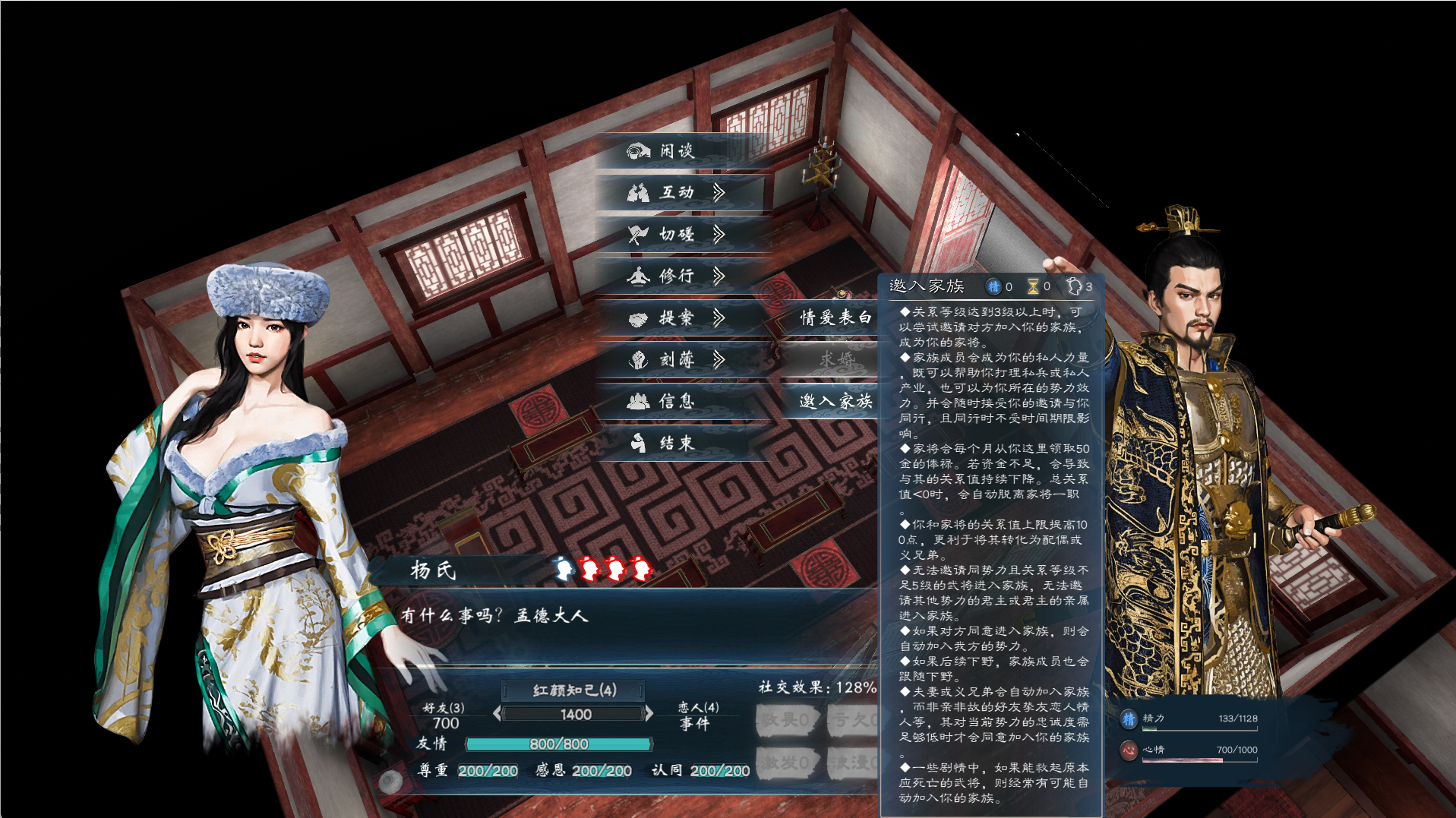 英雄立志传 三国志|豪华中文|Build.23030166-朔天雷戟-铁骑崩云+预购特典+全DLC|解压即撸|