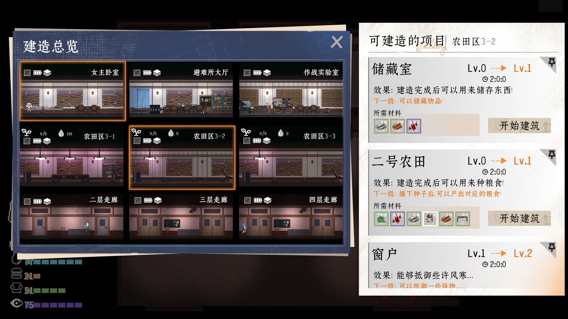 落星 v1.27（Meteorite Fall）免安装中文版