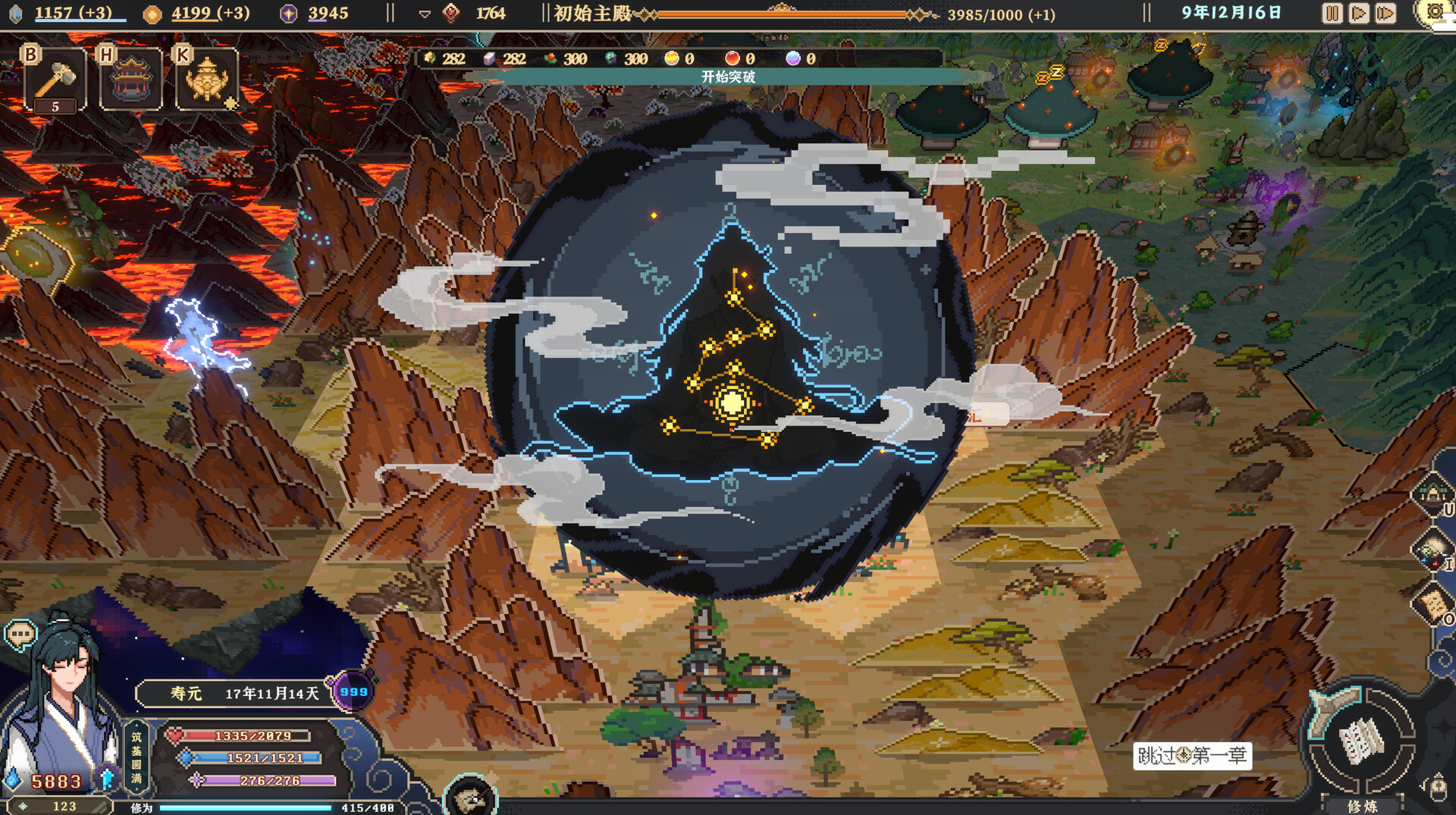 仙之气 Build.23357693（Aura of Immortals）免安装中文版
