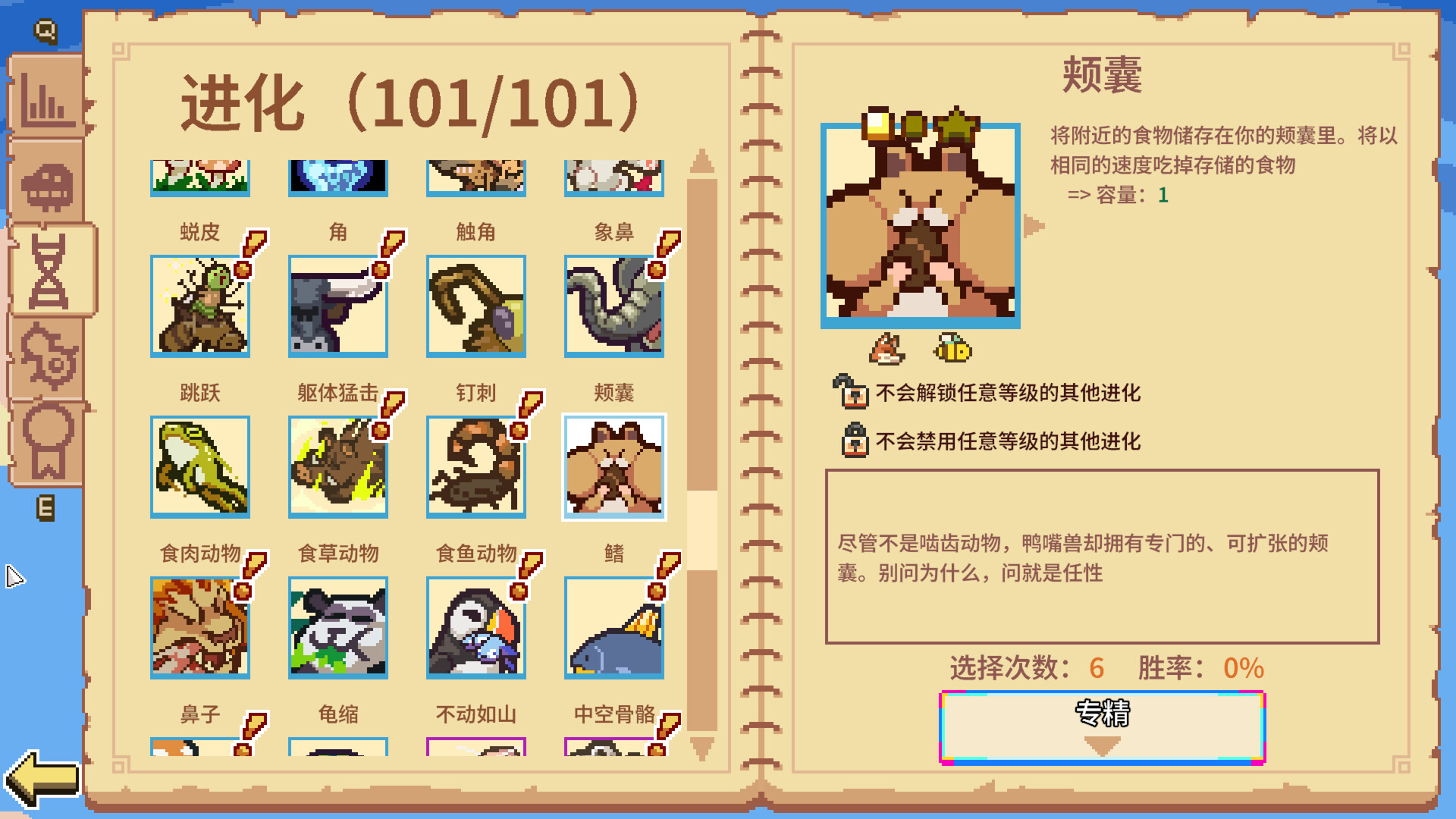 万物皆可蟹：动物进化 v1.0.0.8074（Everything is Crab The Animal Evolution Roguelite）免安装中文版