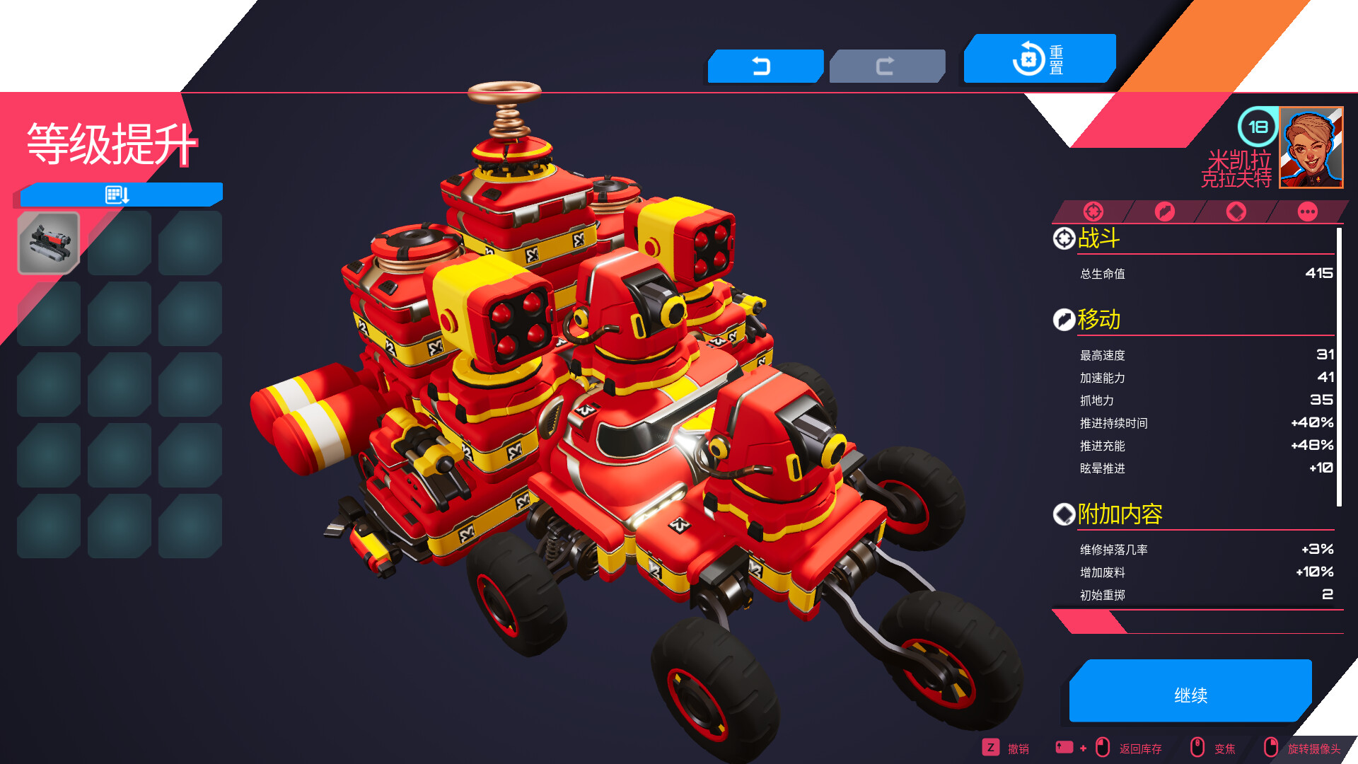 泰拉科技魇团 Build.23044852（TerraTech Legion）免安装中文版
