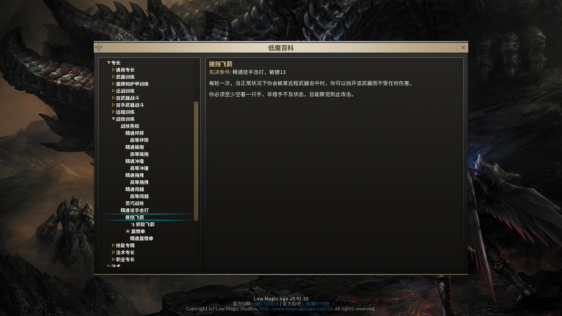 低魔时代|官方中文|Build.23226737-绝境战线-群嘲的众臣+全DLC|解压即撸|