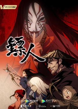 [动作/武侠] 镖人  [刘北辰/万茜][蓝光/高清1080p/4K下载]