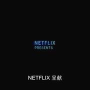[悬疑/惊悚] 不耻真相 Brazen  [艾莉莎·米兰诺][蓝光/高清1080p/4K下载]