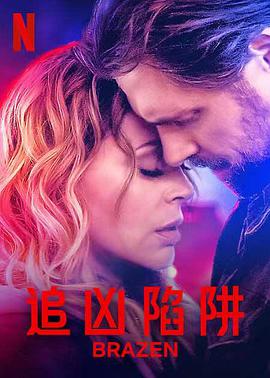 [悬疑/惊悚] 不耻真相 Brazen  [艾莉莎·米兰诺][蓝光/高清1080p/4K下载]