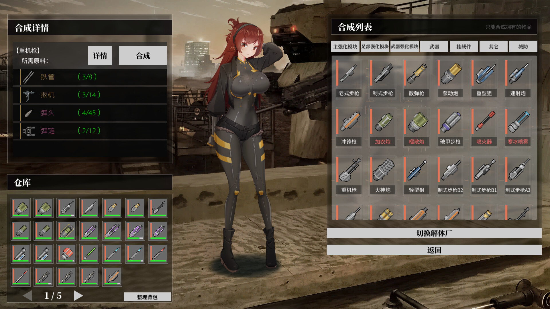 铁骑少女|豪华中文|Build.23160561+众筹支持者皮肤包DLC-星之剑姬-汹涌波涛+全DLC|解压即撸|