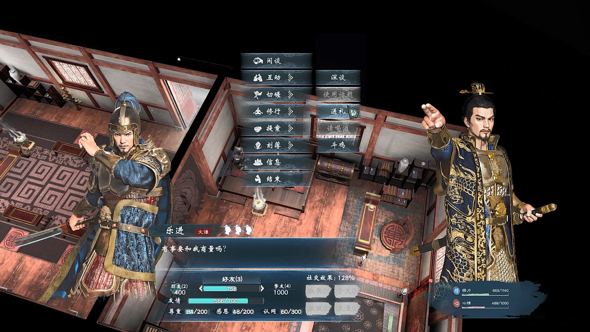英雄立志传 三国志|豪华中文|Build.23030166-朔天雷戟-铁骑崩云+预购特典+全DLC|解压即撸|