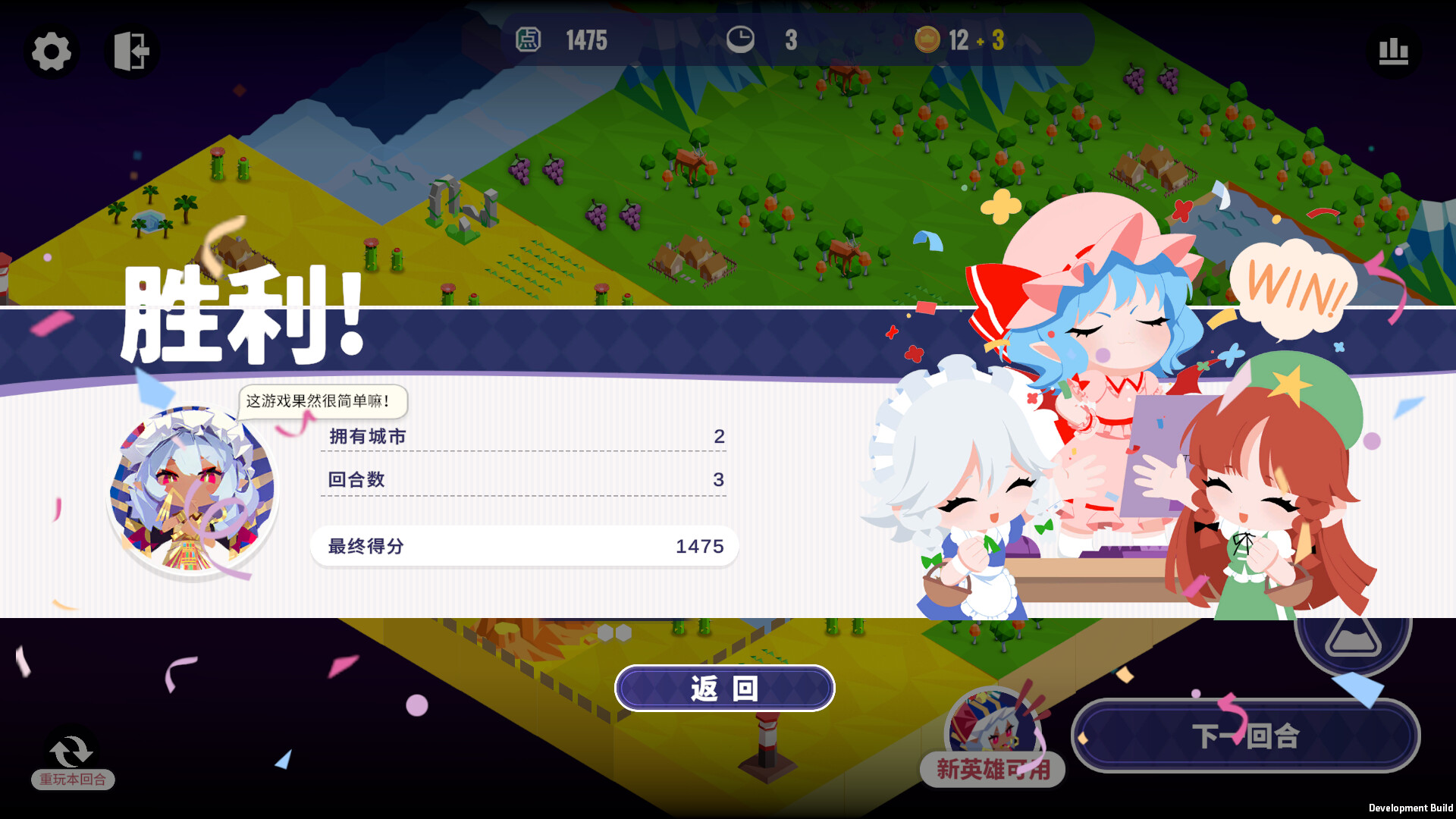 帝国幻想乡 Build.23231409（TOHOTOPIA）免安装中文版
