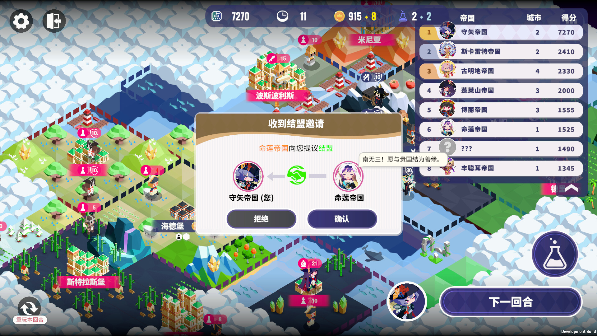 帝国幻想乡 Build.23231409（TOHOTOPIA）免安装中文版