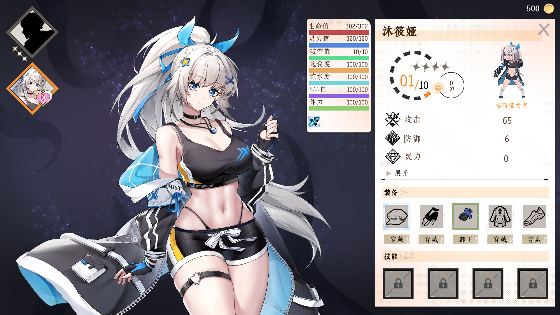 落星 v1.27（Meteorite Fall）免安装中文版