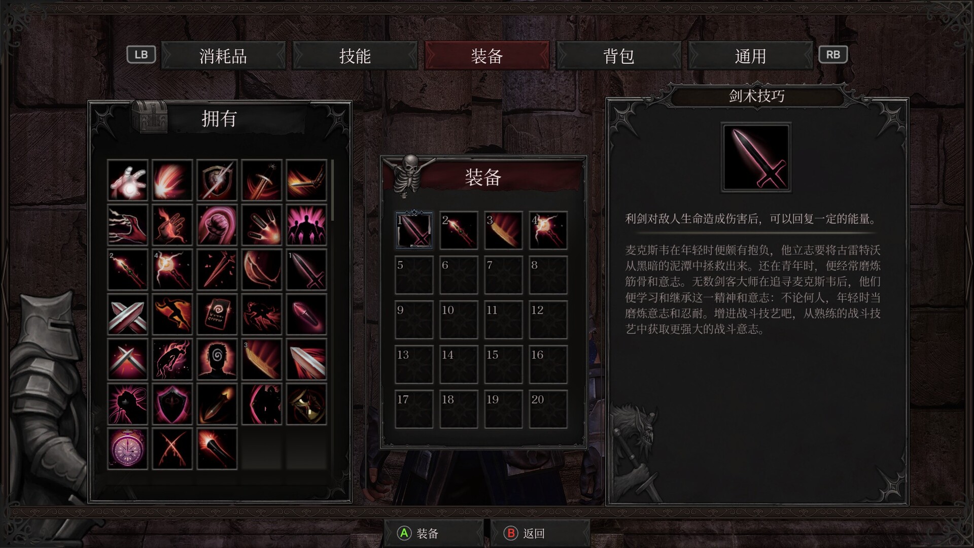 深红誓言 Build.137642（Crimson Oath）免安装中文版