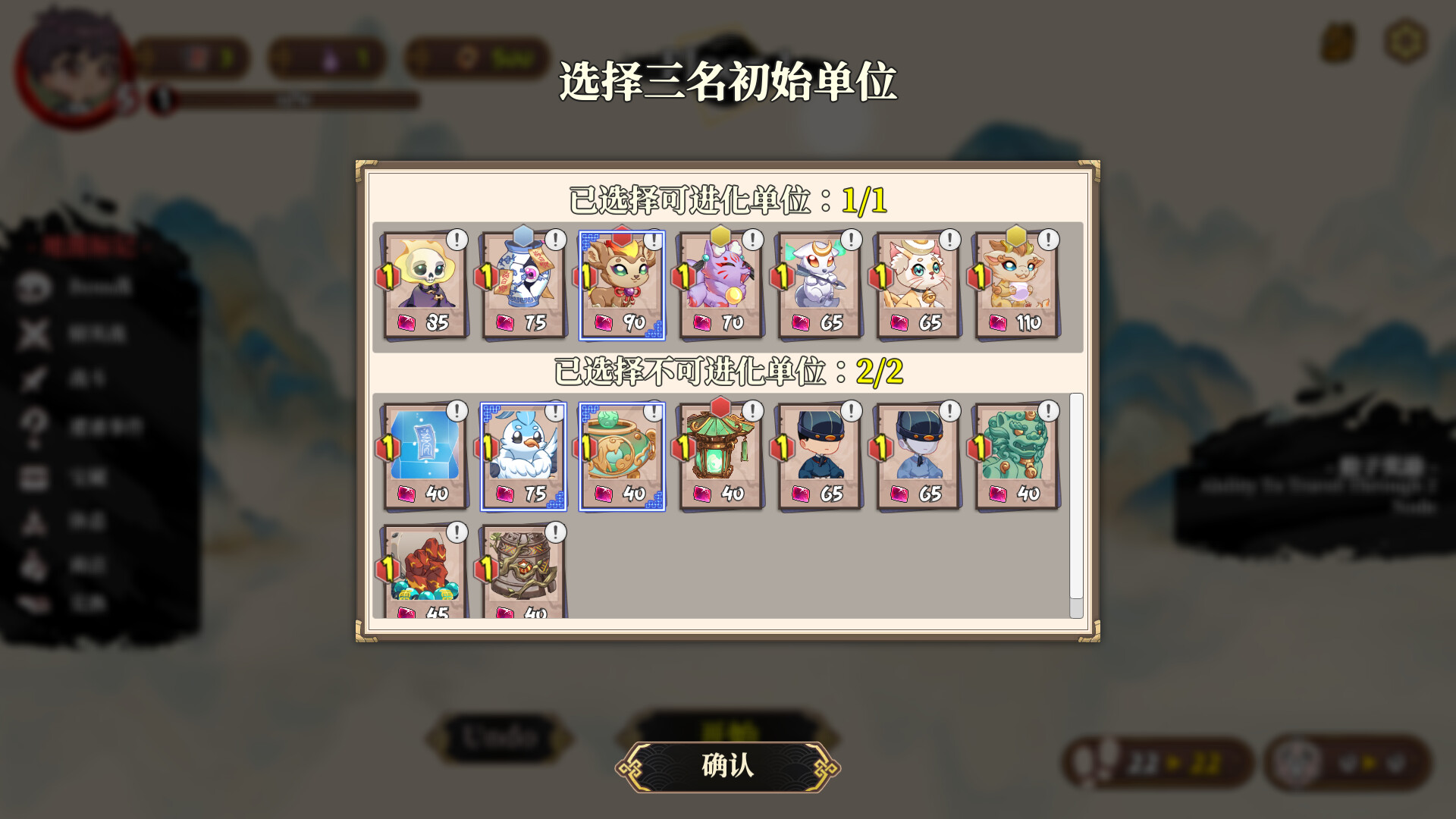 妖谈2：九尾异闻 Build.23038353（Yokai Art 2 Tales of the Nine-Tails）免安装中文版