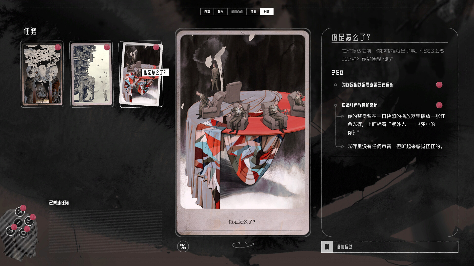 归零巡礼:亡谍镇魂曲 Build.23320804(ZERO PARADES For Dead Spies)免安装中文版