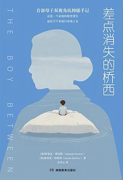 差点消失的桥西