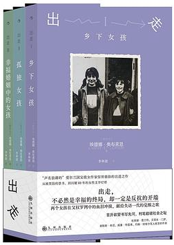 出走