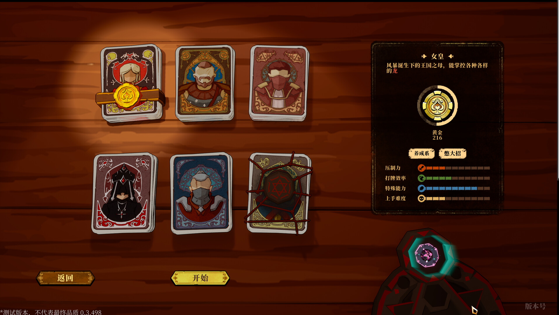 恶魔牌|官方中文|Build.23075620-魔焰风暴-无双筹码+全DLC|解压即撸|