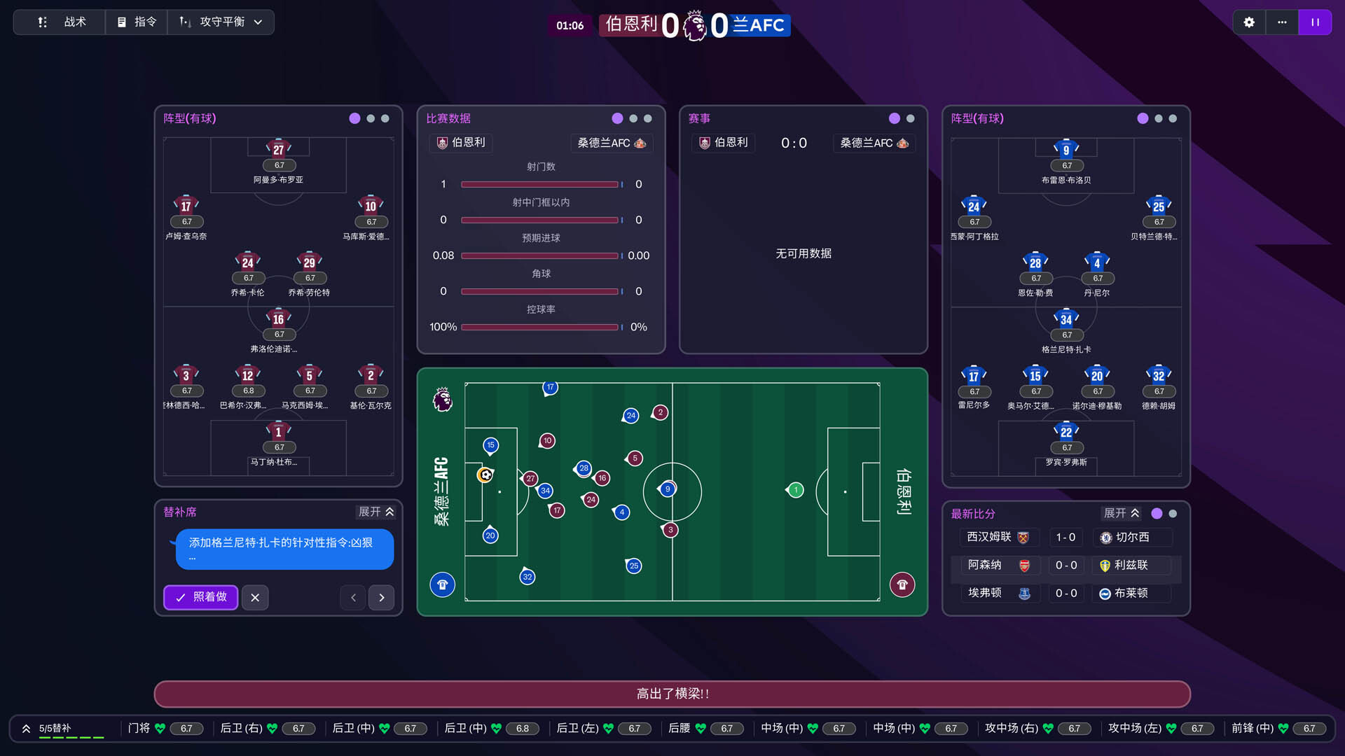 足球经理26-虚拟机版 Build.22590233（Football Manager 26）免安装中文版